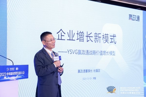 赢政通董事长徐廉政：“共生体式”企业最有竞争力