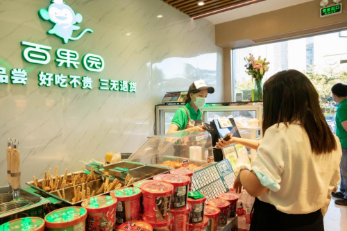 百果园打造全方位优质水果服务，引领行业高质量、可持续发展