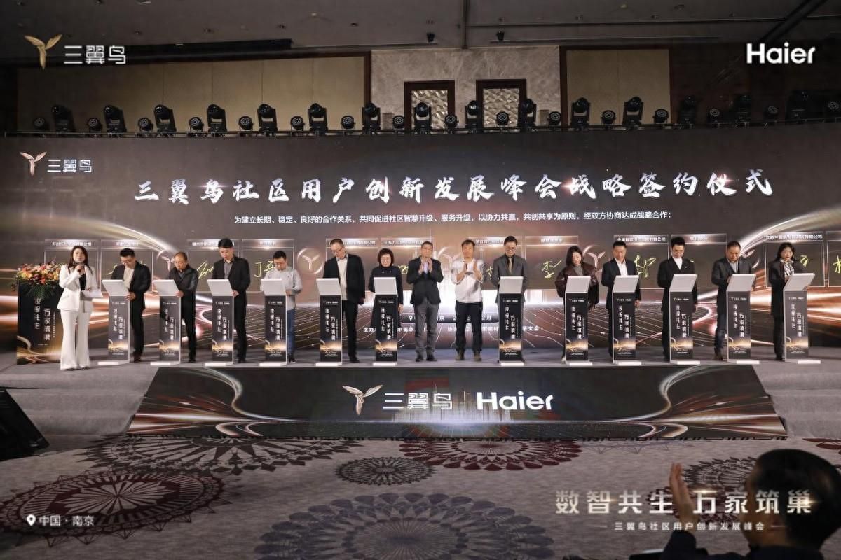 开辟增长空间！三翼鸟联合头部地产商将建200+社区