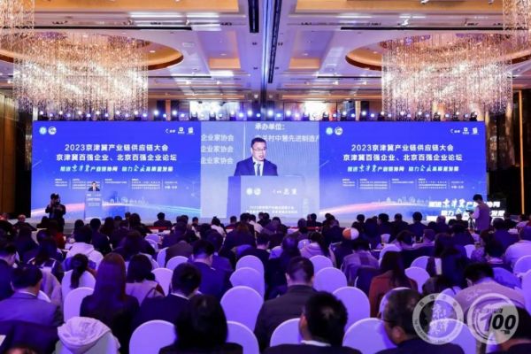 思想天下承办京津冀企业人才高质量发展分论坛