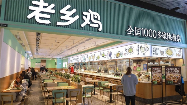 老乡鸡：更健康更贴合年轻人需求，做好中式连锁快餐行业表率
