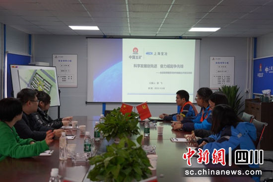  上海宝冶成都分公司举行国企开放日活动 