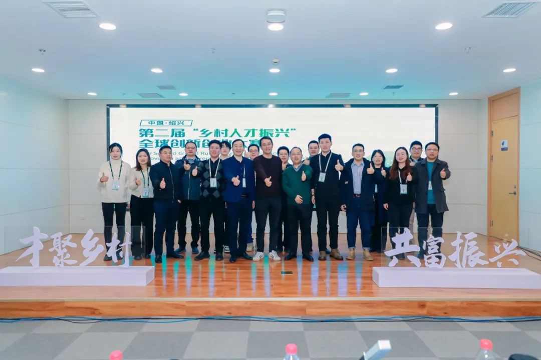 中国·绍兴第二届“乡村人才振兴”全球创新创业大赛西安分站赛顺利举办