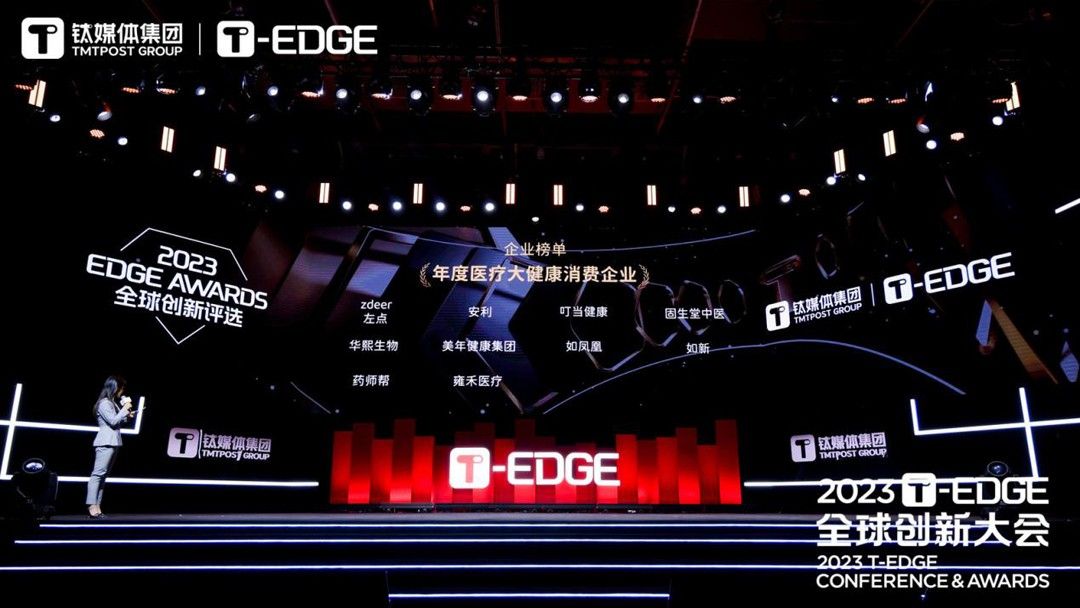 如凤凰再生凭“耐热性三螺旋再生胶原”荣膺“年度医疗大健康消费企业”