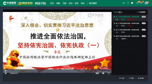 “宪”在行动，与“法”同行