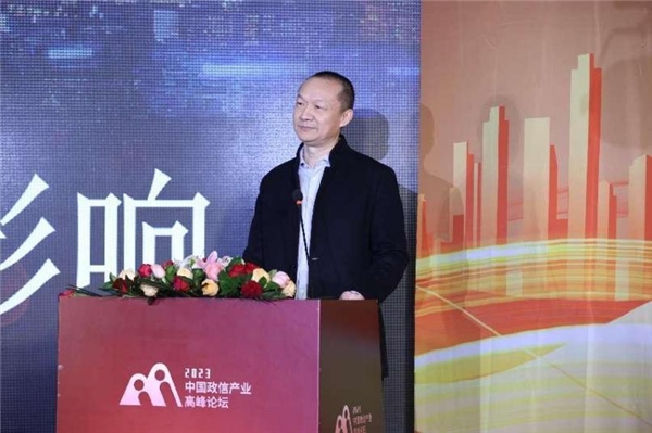 2023中国政信产业高峰论坛重磅发布：数字化时代经济新关系