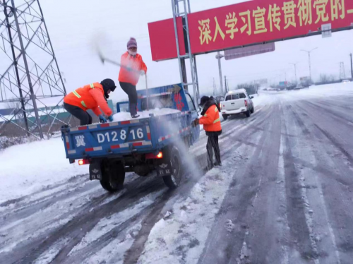 破冰除雪保畅通  应急防范促安全