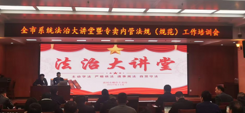 湖北黄冈：以法为盾  护航卷烟市场营商环境