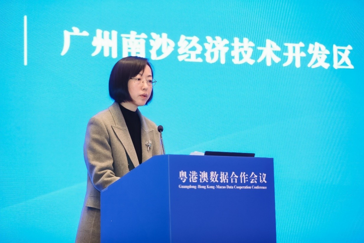 第二届粤港澳数据合作会议在广州南沙成功举办
