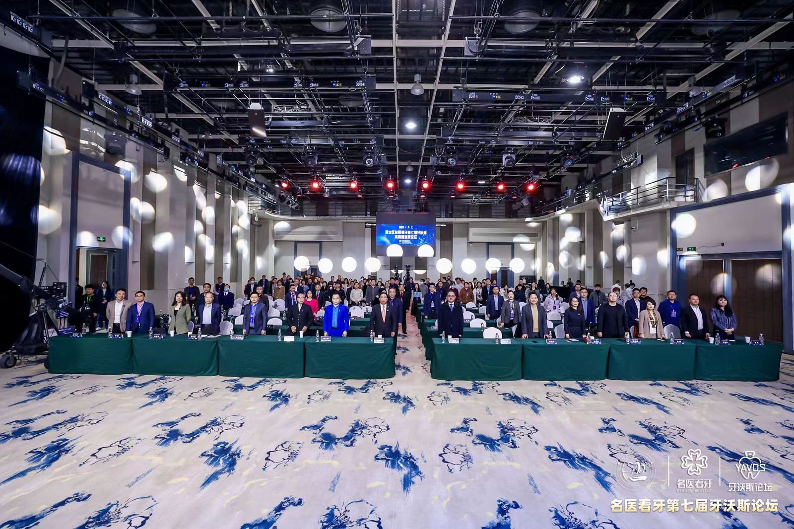 共创、共享、共赢，助推口腔行业高质量发展 ——金英杰受邀参加亚太区第七届牙沃斯论坛