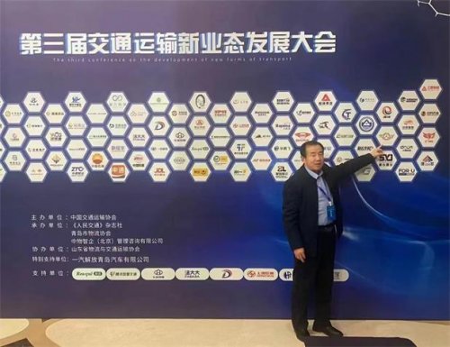 山东盛安物流集团新业态科技创新再获殊荣