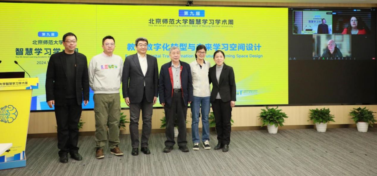 北师大第九届智慧学习学术周闭幕，学大句象书店提供设计融合教育的全面视角
