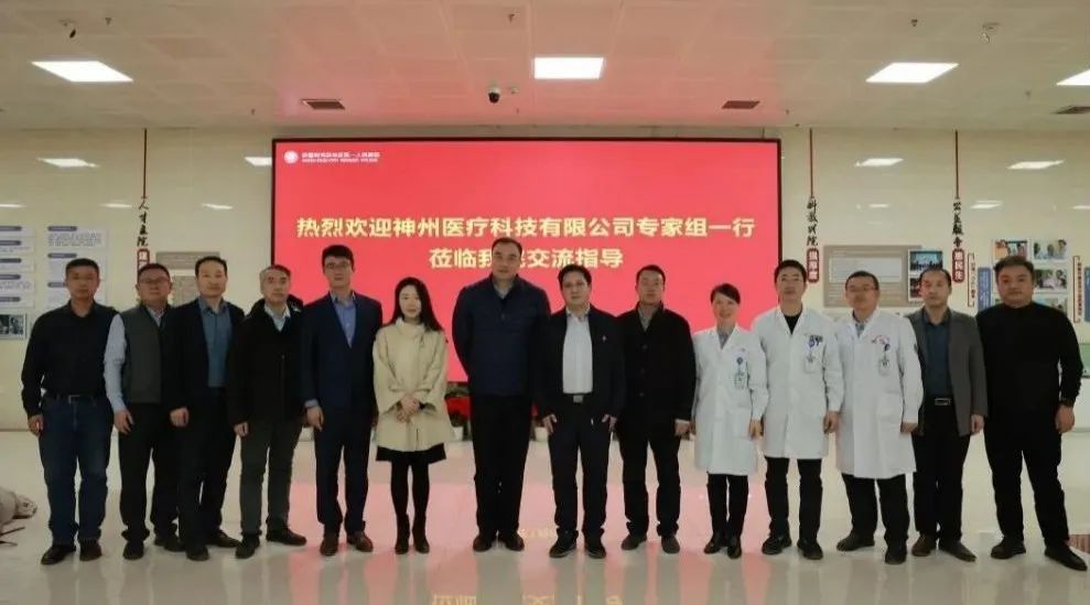 神州医疗与阿克苏地区第一人民医院学术研讨会召开，共同打造区域医疗高地