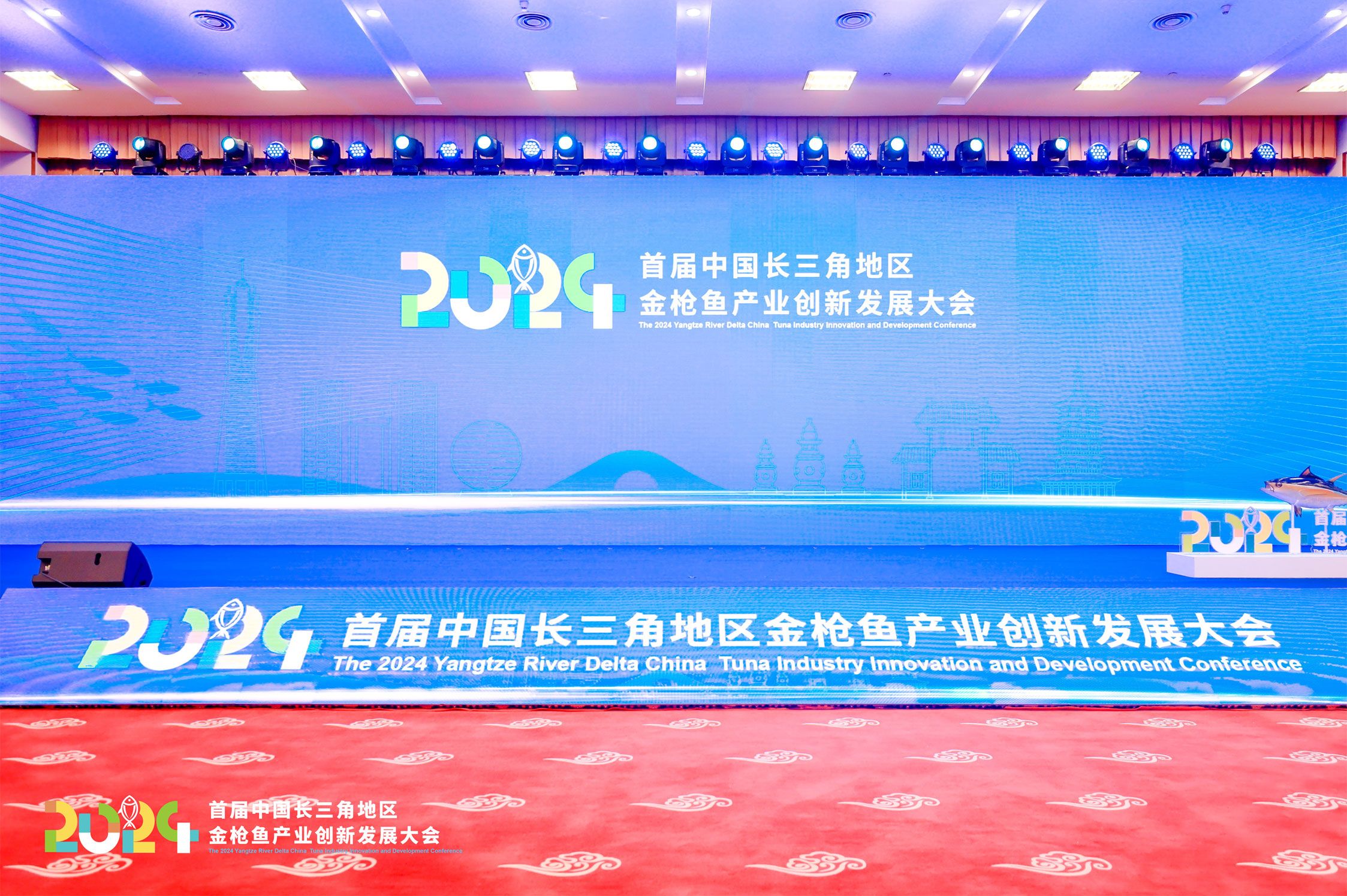 首届中国长三角地区金枪鱼产业创新发展大会在浙江杭州成功召开