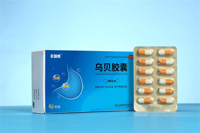 重庆多普泰制药的乌贝胶囊全新问世胃痛胃酸胃溃疡新选择