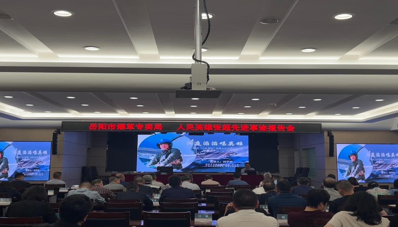 岳阳市烟草专卖局：练就一身过硬本领 打造一支优秀队伍