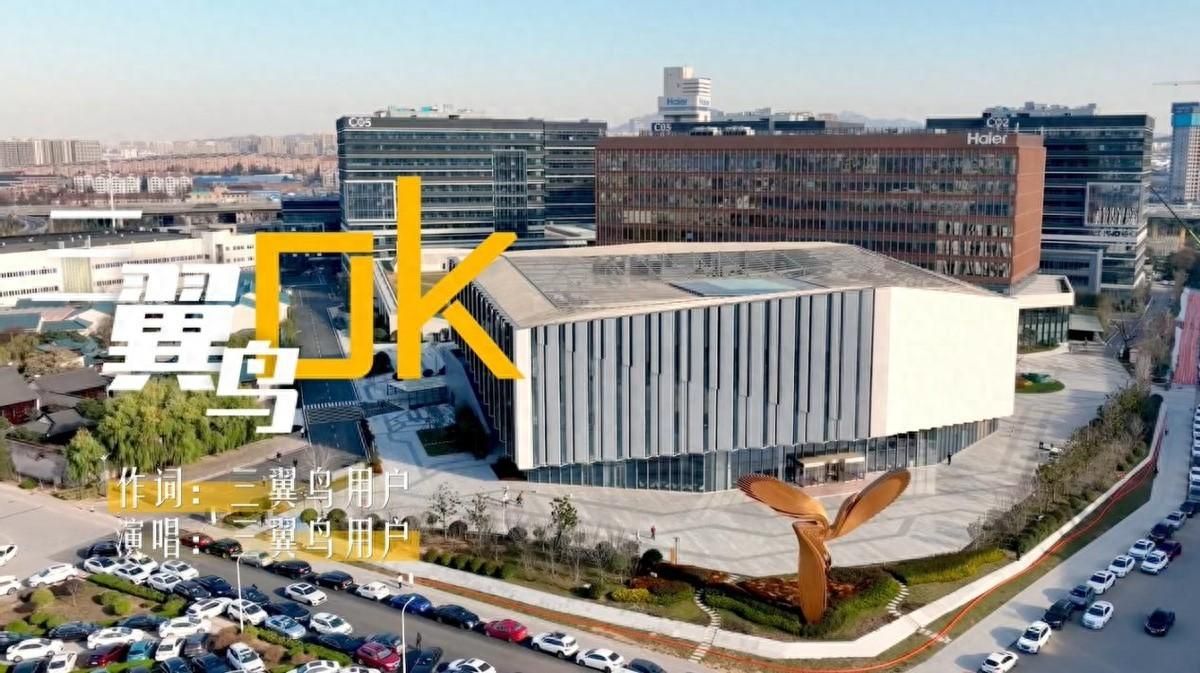 智慧生活唱出来！三翼鸟OK歌曲上线