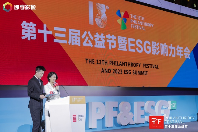 广东美思康宸实业集团有限公司荣获第十三届公益节“乡村振兴贡献奖”