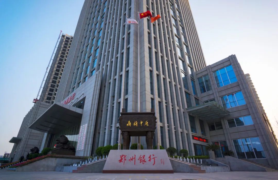 郑州银行：政策性科创金融服务 精准赋能科创企业发展
