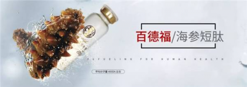 央广为百德福注入新活力，开启健康新潮流