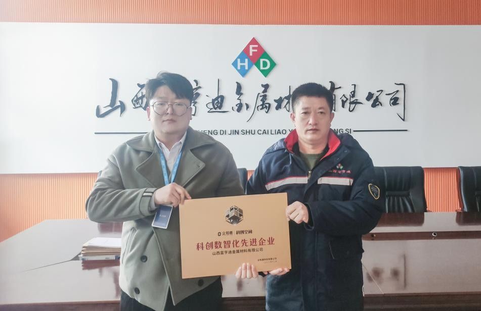 携手企知道科创空间，富亨迪引领镁粉生产智慧升级