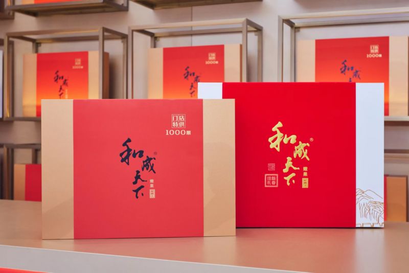 全城热销和成天下国礼文化馆火热开馆和成天下春节礼盒成高端年礼爆款