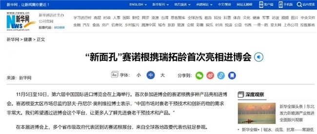 2023医药大事记:国药联手赛诺根进军衰老干预,首款阿兹海默药获批