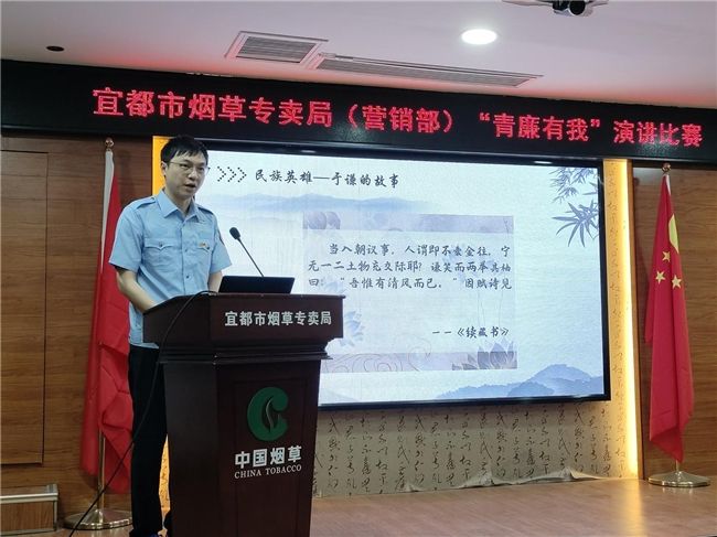湖北宜都烟草：“四个一”让清廉与青年同行