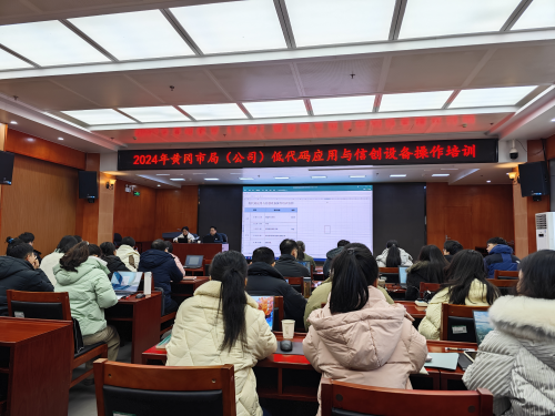 黄冈市烟草专卖局（公司）积极推广应用低代码工具，助力企业数字化转型驶入快车道