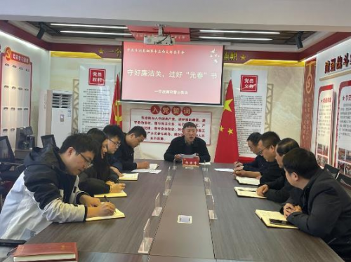 陕西子洲：廉洁自律迎春节 风清气正过新年