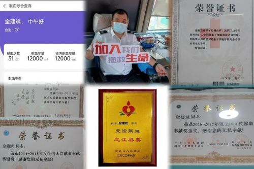 金建斌：凡人善举诠释人间大爱