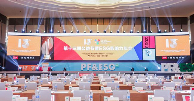 国疆控股荣获第十三届公益节“年度社会责任先锋奖”