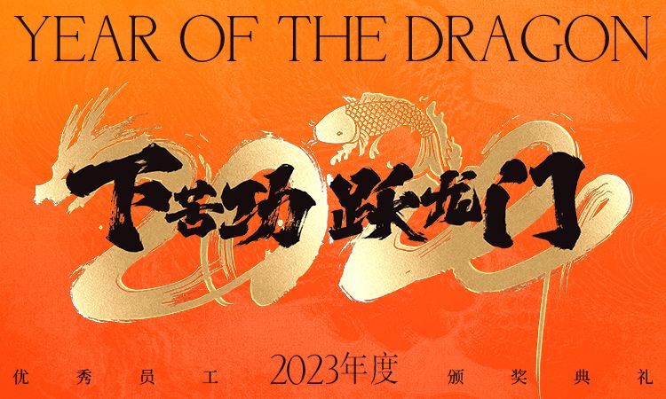 千城万店，目标新启！鱼你在一起发力冲刺再提速