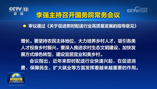 政策重磅支持即时配送，顺丰同城等平台发展按下“加速键”