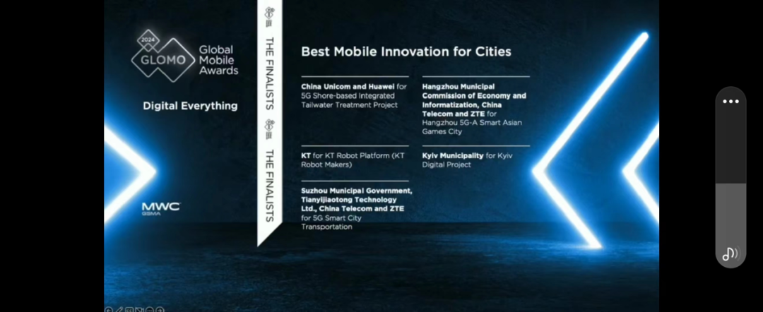 中国电信浙江公司携手中兴通讯打造5G-A杭州智慧城