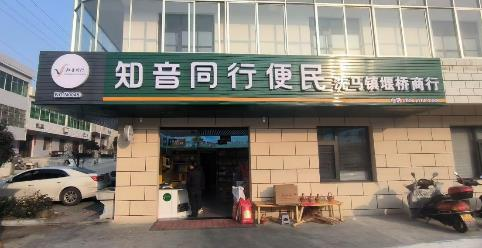 乡村小店旧貌换新颜  谱好乡村振兴协奏曲