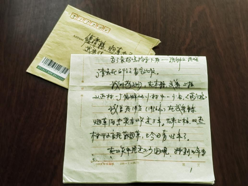 德清：一纸感谢信 字字客我情