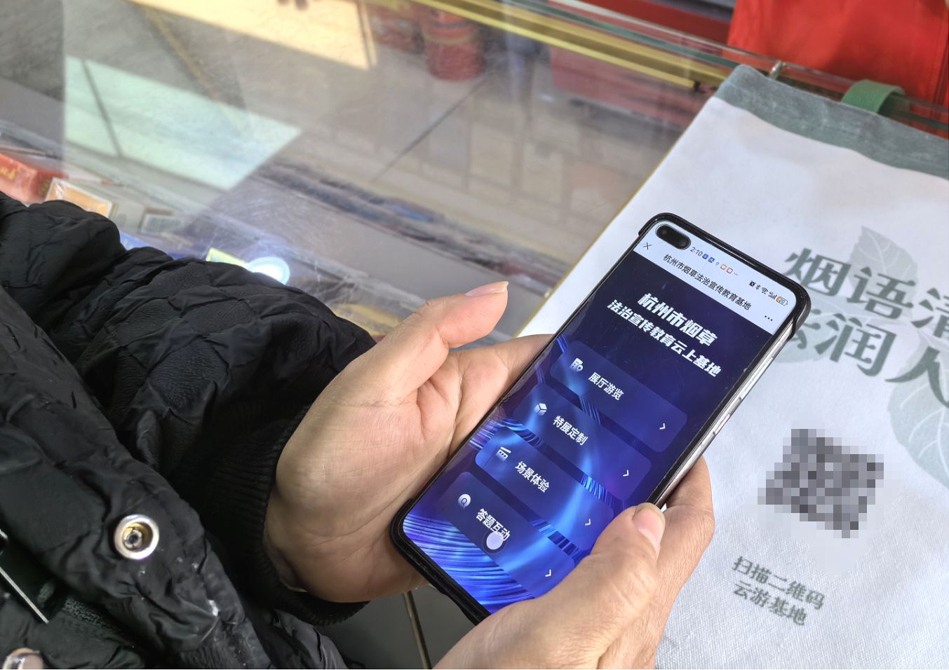 浙江杭州：法治基地“上云端” 烟语清风“拂面来”