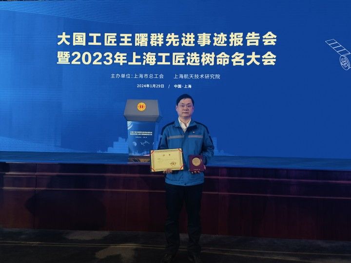 上海工匠｜上海宝冶赵斌：匠心追梦技能报国，当好工匠精神传承人