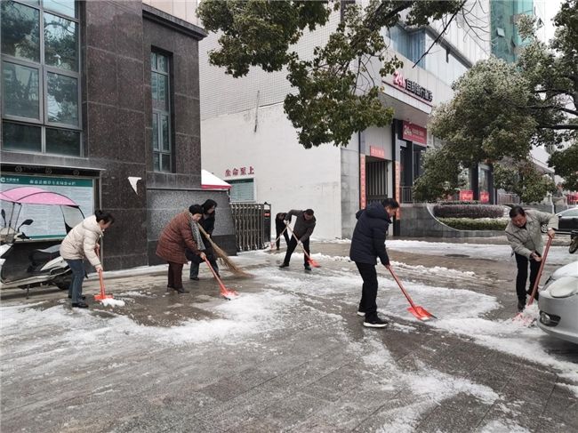  干部职工齐上阵 铲雪除冰保畅通 