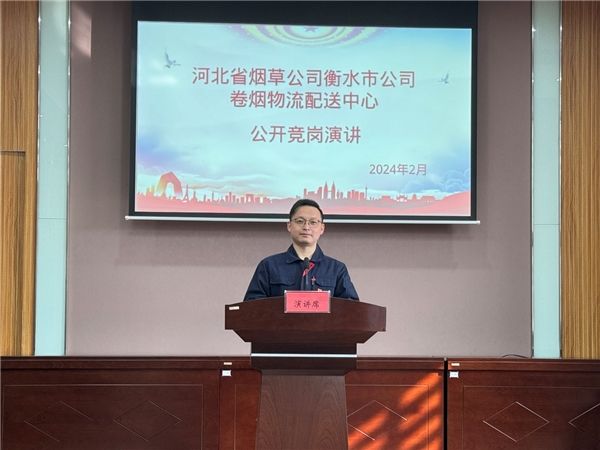  竞聘展风采 择优纳英才 