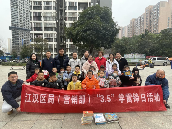 志愿服务我先行 雷锋精神代代传