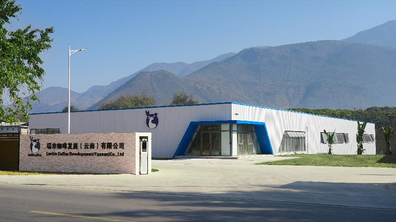 瑞幸云南保山鲜果处理加工厂落成 环保处理技术全球领先