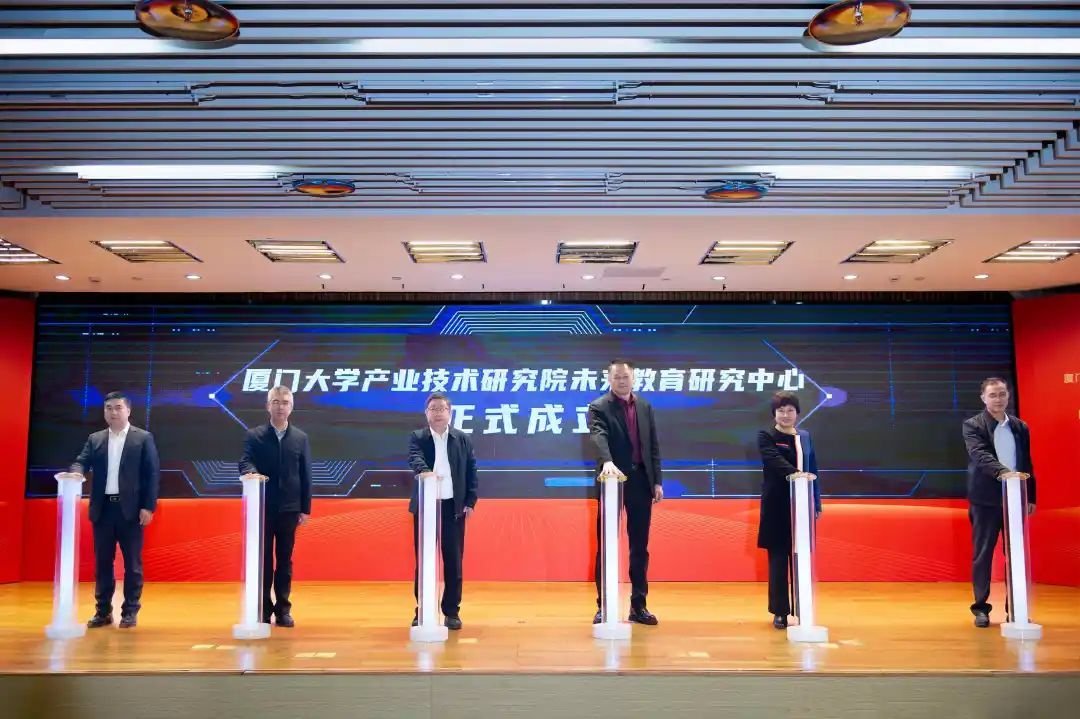 厦门大学与悦讯科技以数字赋能推动教育现代化，共建未来教育研究中心