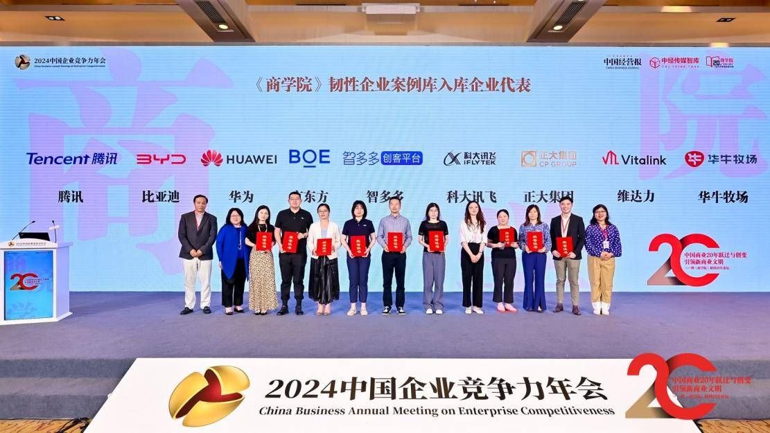 智多多入选首批韧性企业案例库 - 企业 - 中国产业经济信息网