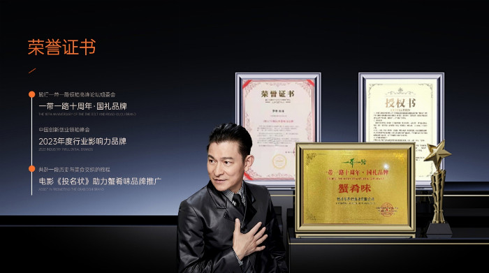 蟹肴味：以卓越品质铸就“一带一路”十周年国礼之光