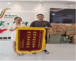 湖北江汉烟草：擦亮“廉底色” 创建清廉所部