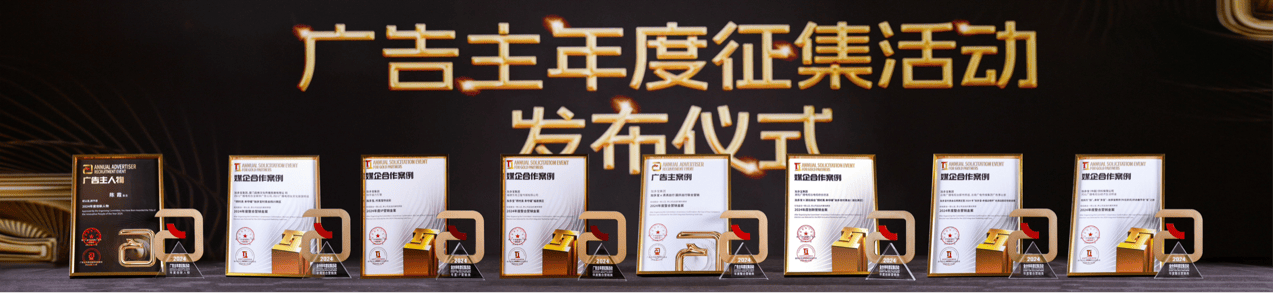 文化为魂，创新为翼，加多宝斩获第31届中国国际广告节重磅大奖