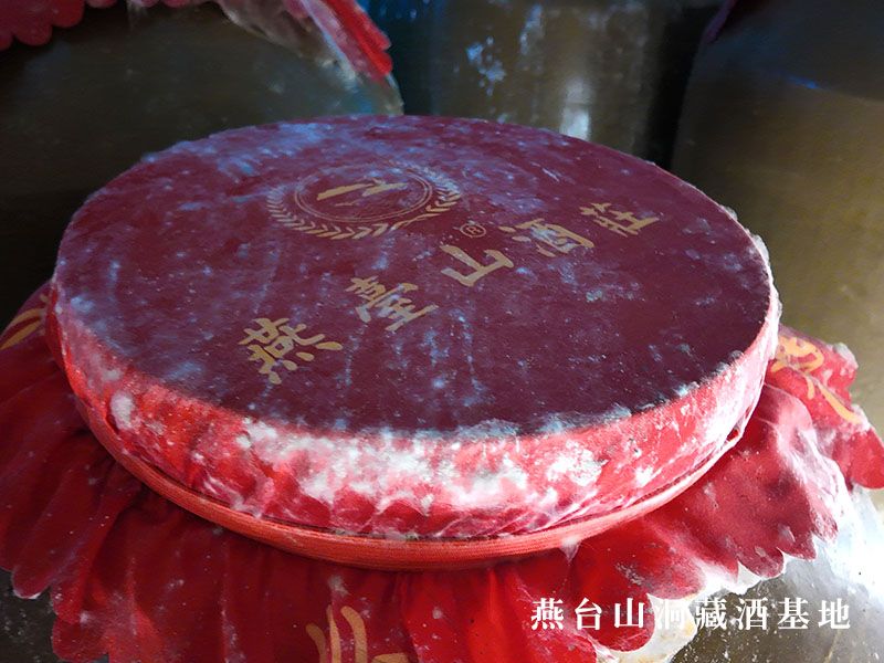 燕台山洞藏酒：壮族白酒的 “颜值担当” 与 “内涵之王”