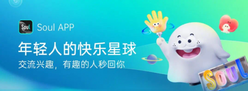 Soul App将AI技术引入社交，帮助用户建立社交关系